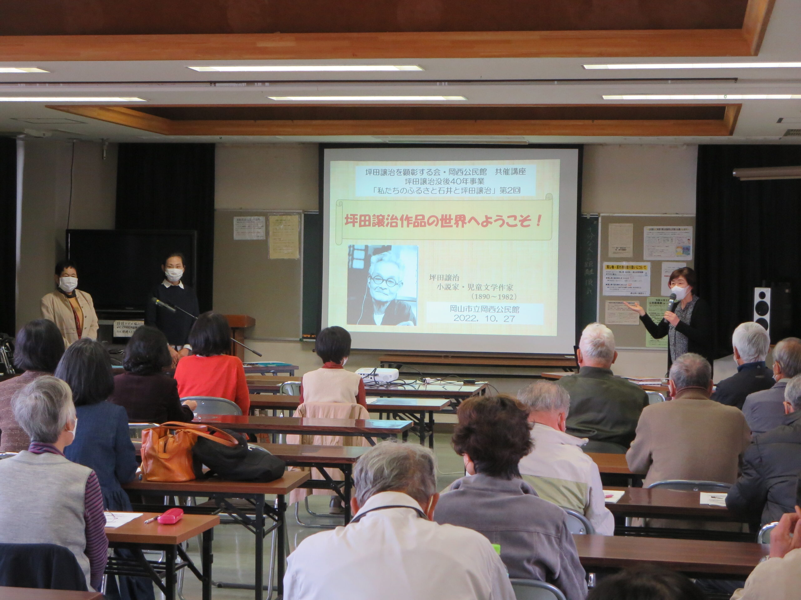 第2回公民館講座の開催