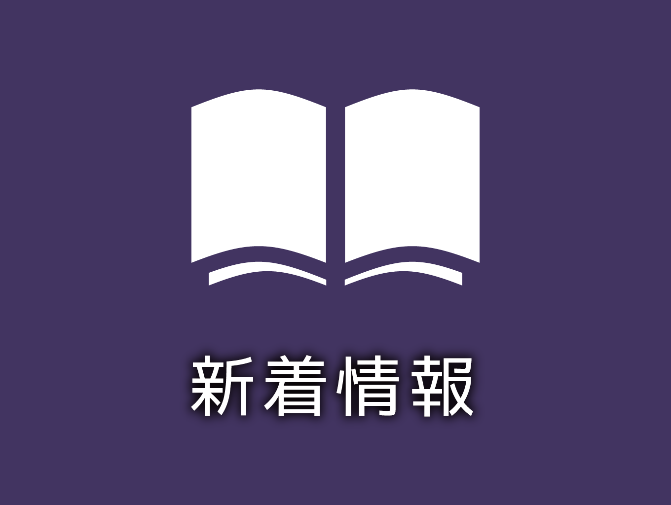 １０月～１２月の活動予定